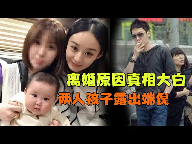 冯绍峰离婚后才知道上当了,揭发赵丽颖,这下婚变真正原因终于曝光,儿子想想原来有这样的身世#冯绍峰#赵丽颖